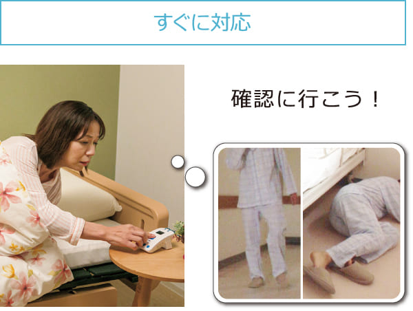 すぐに対応 確認に行こう!