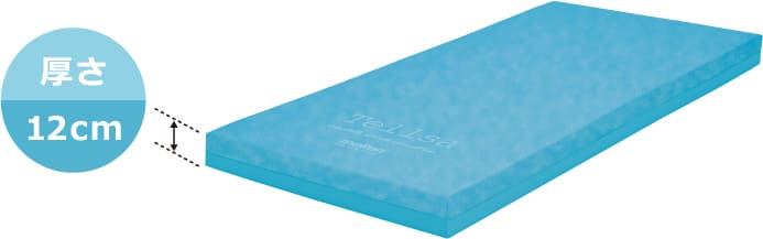 厚さ12cm