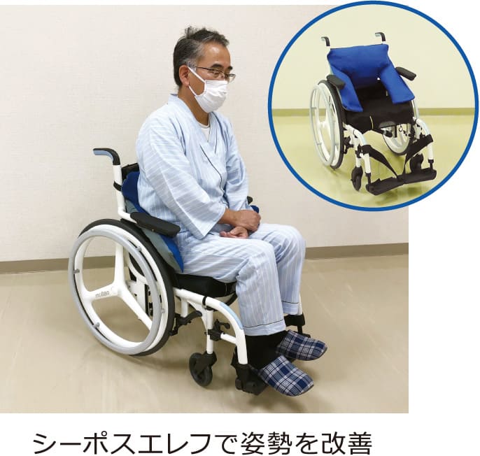 シーポスエレフで姿勢を改善