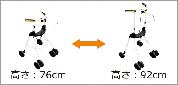 高さ76cmから92cmまで調節可能